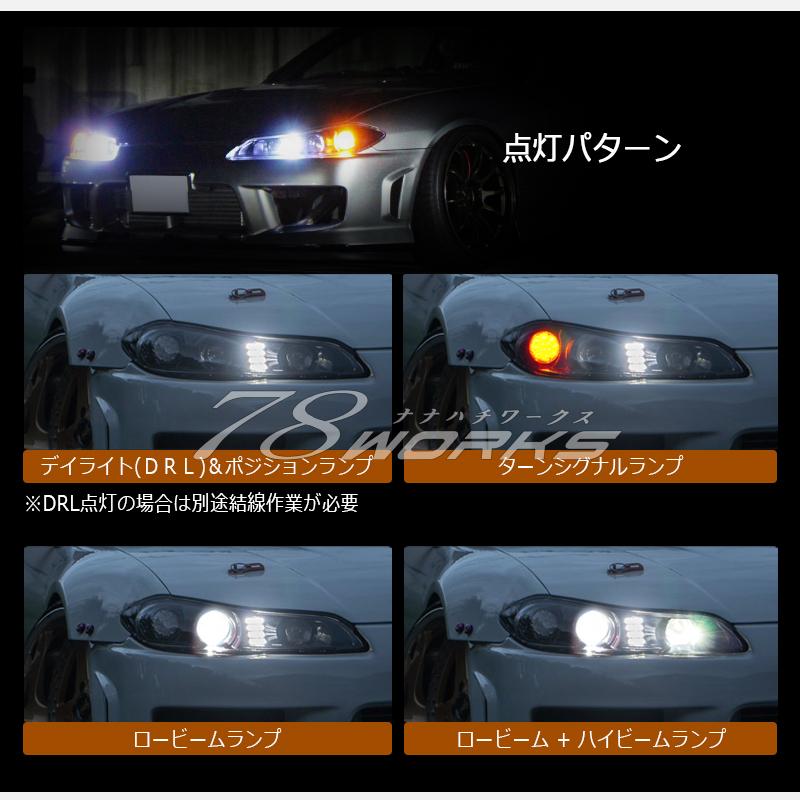 S15 シルビア ヴァリエッタ ハイスペック LED ヘッドライト V2