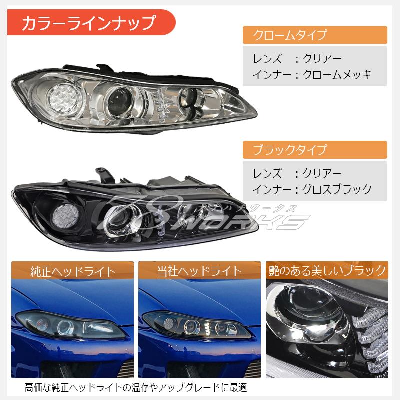 S15 シルビア ヴァリエッタ ハイスペック LED ヘッドライト V2