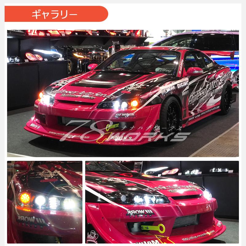 S15 シルビア ヴァリエッタ ハイスペック LED ヘッドライト V2