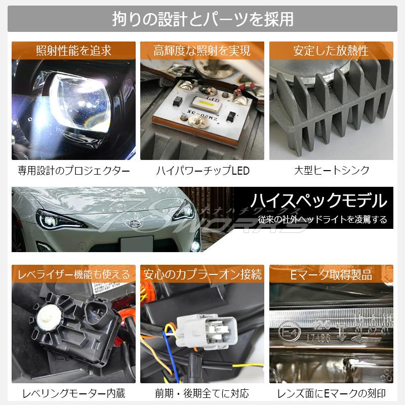 86 BRZ FRS 流れるウインカー LED ヘッドライト V4 ブラック