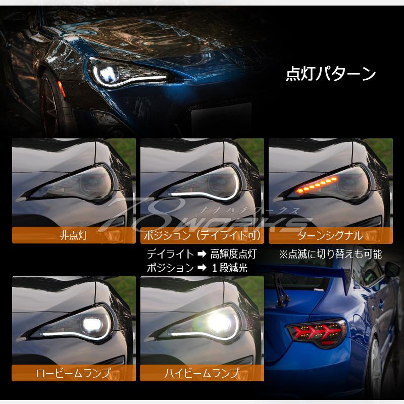 86 BRZ FRS 流れるウインカー LED ヘッドライト V4 ブラック 86 BRZ FRS 流れるウインカー LED ヘッドライト V4 ブラック