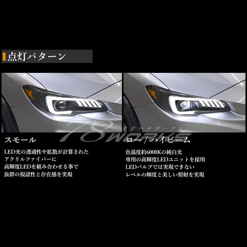 WRX STI S4 レヴォーグ LED ヘッドライト V1 ブラック アンバー WRX STI S4 レヴォーグ LED ヘッドライト V1 ブラック アンバー