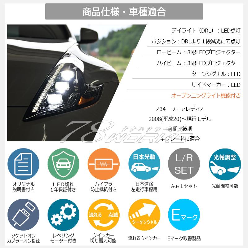 34 Z34 HZ34 370Z フェアレディZ 圧巻のハイスペックを実現