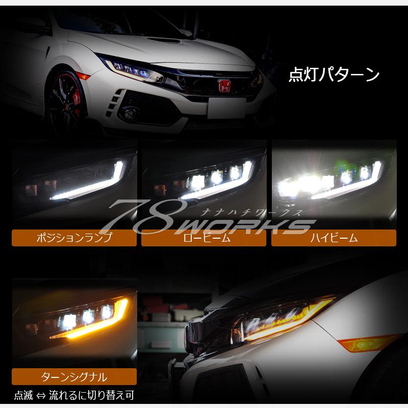 交換無料！シビック セダン ハッチバック LED FC1 FK7 ヘッドライト