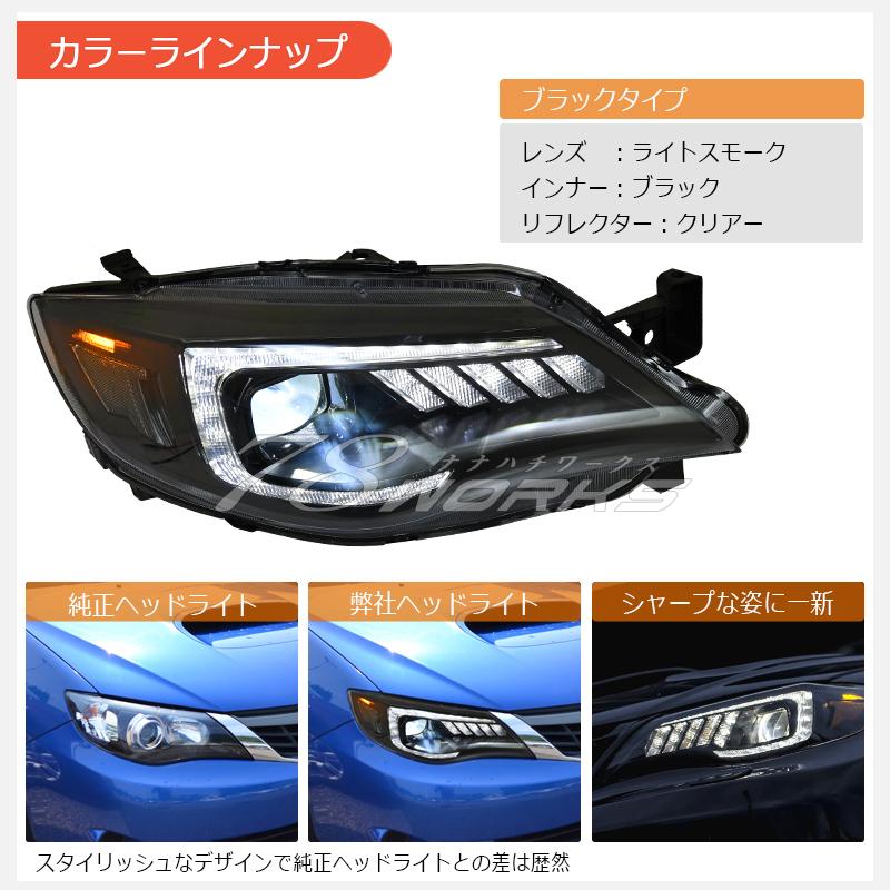 インプレッサ WRX STI GVF GVB GRF GRB GH GE 流れるウインカー LED