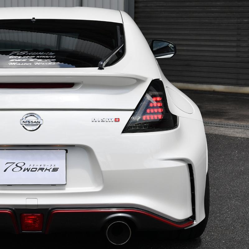 Z34 370Z フェアレディZ 流れるウインカー LED テールランプ ブラック