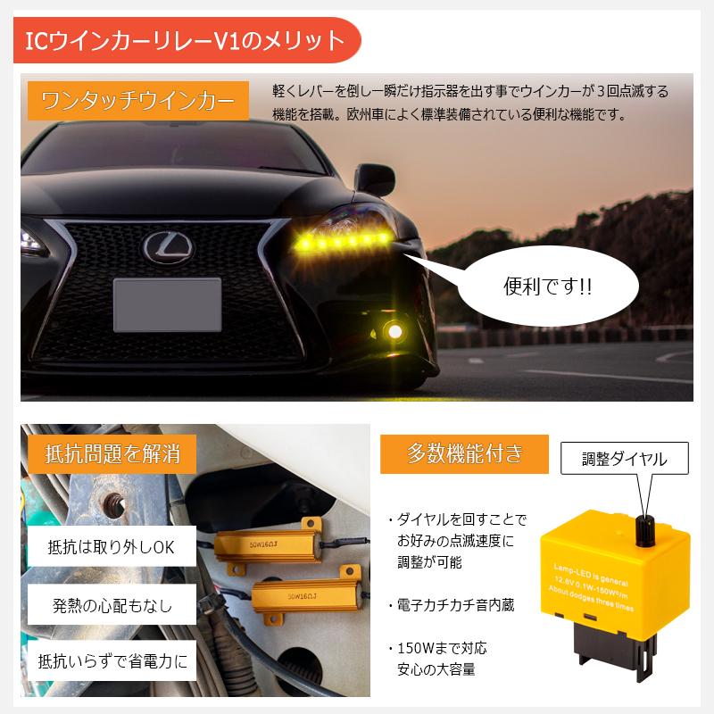 トヨタ用 アンサーバック対応 ハイフラ防止 点滅速度が調整できる