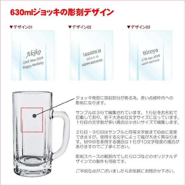 名入れ ジョッキ 630ml 名前入り ビールジョッキ ビアグラス オリジナル ギフト プレゼント Ber 04 Ber 04 グラス名入れ屋 通販 Yahoo ショッピング