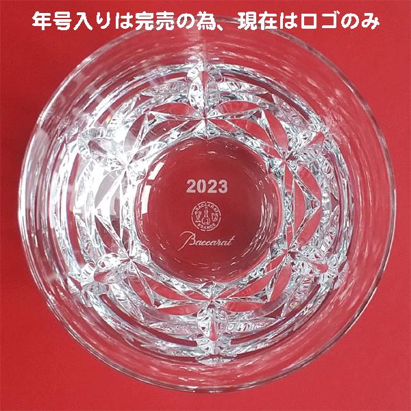 バカラ 名入れ グラス 2023 エクラ 正規輸入品 ロックグラス