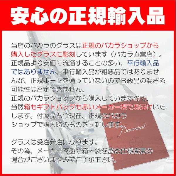 バカラ ペアグラス 2023 名入れ エクラ ロックグラス クリスタル 名前入り ギフト プレゼント OLD-89｜7856｜02