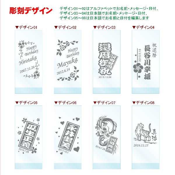 名入れ グラス 日本製 ロングタンブラー 名前入り オリジナル ギフト プレゼント TBL-07｜7856｜02