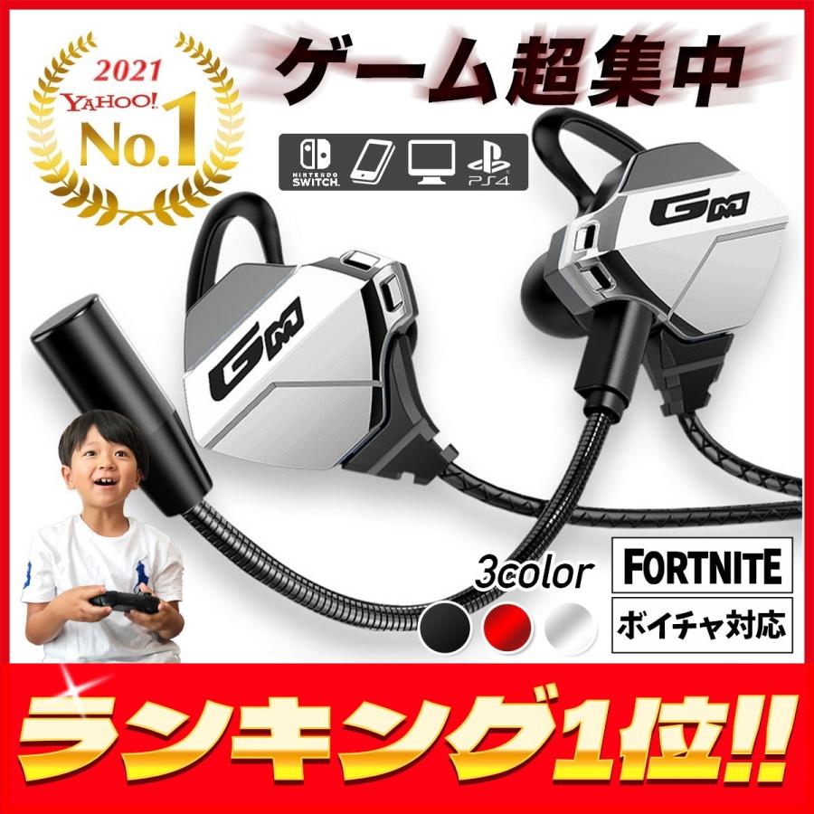 イヤホン ゲーミング 高音質 マイク付き カナル型 イヤフォン マイク付きイヤホン アイホン Iphone ヘッドセット Ps4 フォートナイト スイッチ Ad1032 Litex Jp 通販 Yahoo ショッピング