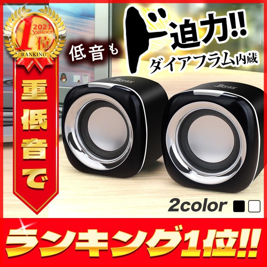 Pcスピーカー 小型 おしゃれ Usb電源 Hifi 高音質 Pc テレビ タブレット スマホ Pc用 2ch