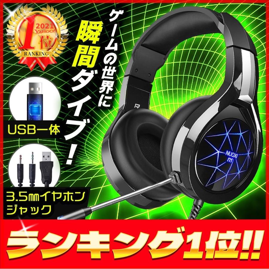 新着 ヘッドセット 高音質 ヘッドホン ゲーミングヘッドセット Usb接続 マイク付き Led点灯 Ps4