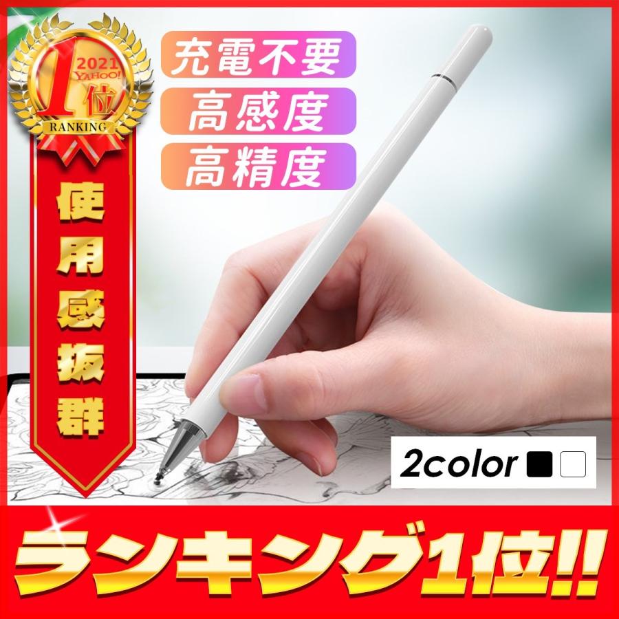 タッチペン Ipad スマホ スタイラスペン Iphone Andoroid 対応 Air2 Air タブレット 高感度 高精度 軽量 イラスト アプリ ゲーム ノート 遅延なし 充電不要 Pc1025 Litex Jp 通販 Yahoo ショッピング
