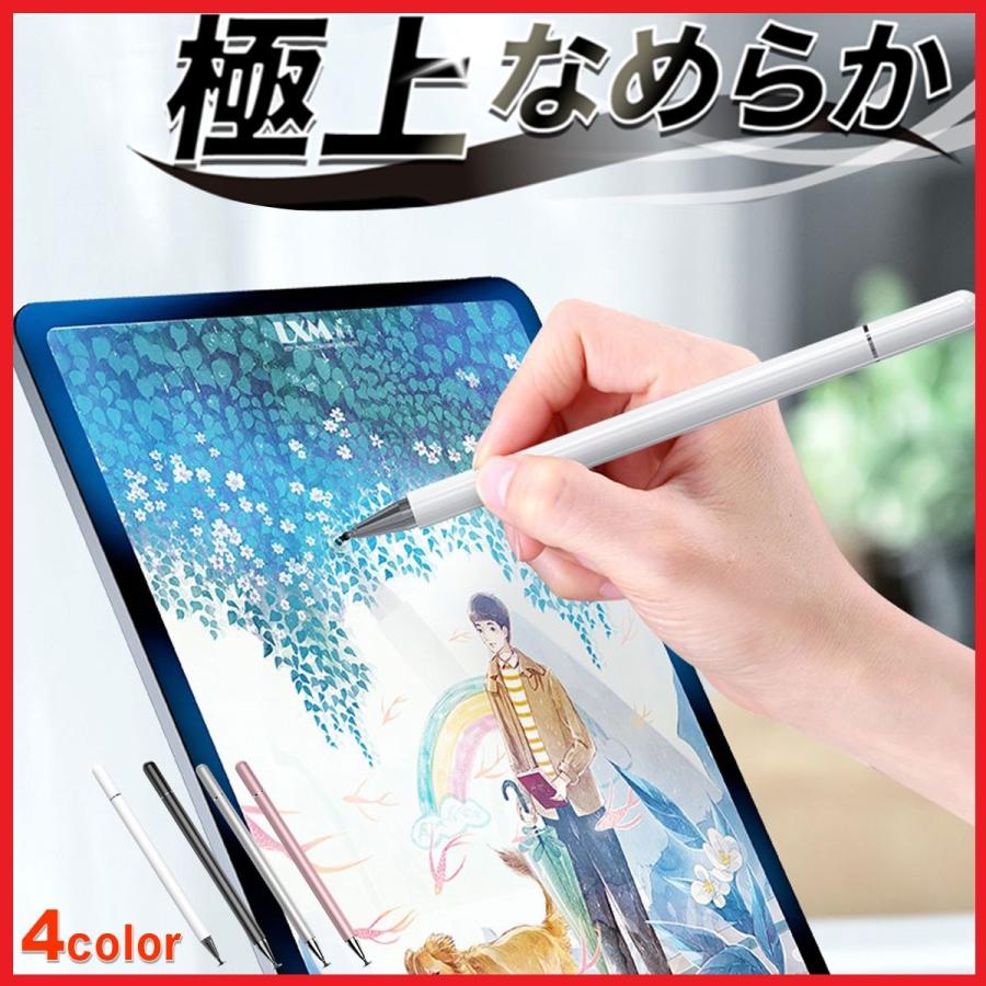 タッチペン Ipad スマホ スタイラスペン シリコン Iphone Andoroid Air2 Air タブレット 高感度 高精度 軽量 イラスト アプリ ゲーム ノート 遅延なし 充電不要 Pc1026 Litex Jp 通販 Yahoo ショッピング