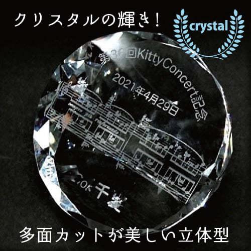 名入れ ペーパーウエイト クリスタル 表彰 記念品 お祝い 卒業 卒団
