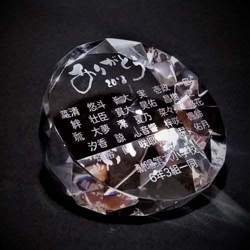 名入れ ペーパーウエイト クリスタル 表彰 記念品 お祝い 卒業 卒団