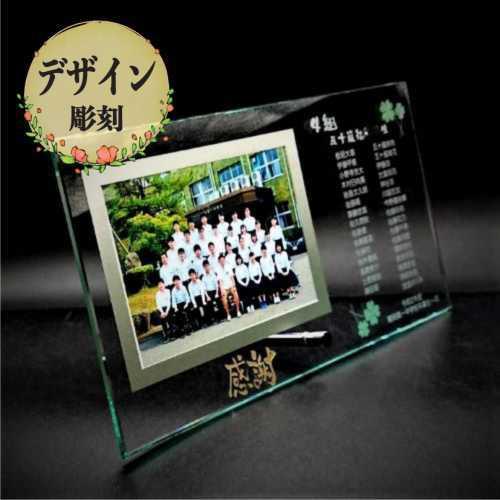 名入れ フォトフレーム メモリアル 写真横 記念品 お祝い 卒業 卒団