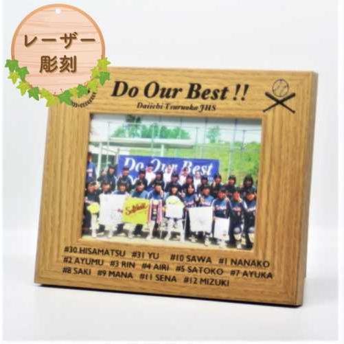 名入れ 木製 フォトフレーム L版 写真立て レーザー彫刻 記念品