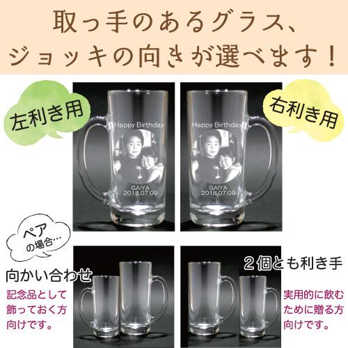 名入れ ペア 大ジョッキ 中ジョッキ ジョッキ２個セット 記念品 ギフト プレゼント お祝い 結婚 結婚記念日 両親へ 敬老の日 化粧箱付き イラスト 写真 彫刻_9