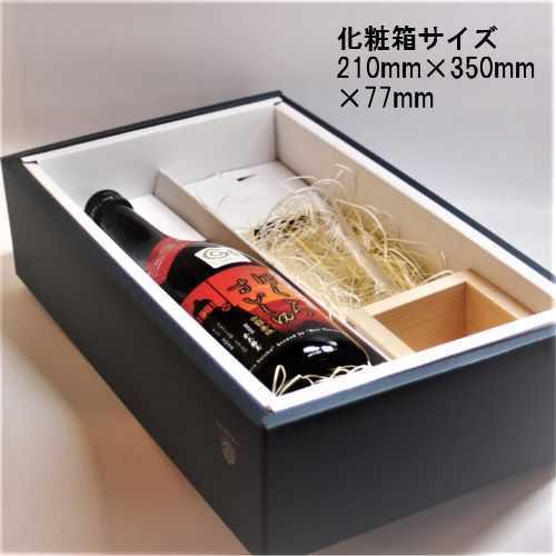 名入れ もっきりセット 日本酒 枡 グラス ギフト 記念品 プレゼント