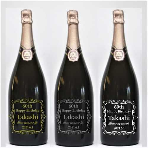 名入れ スパークリング ワイン マグナム ボトル 彫刻 ギフト 記念品