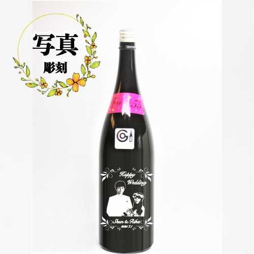 名入れ 写真彫刻 日本酒 一升瓶 竹の露 黒純大原酒 ウルトラ33 はくろすいしゅ 父の日 敬老の日 記念品 お祝い Ss8 7colors Galass Art 通販 Yahoo ショッピング