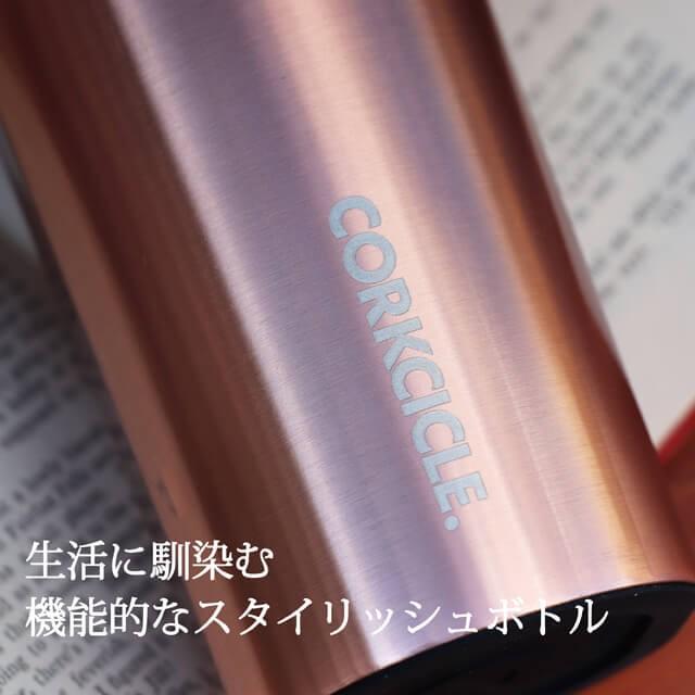 CORKCICLE（コークシクル） キャンティーン470ml/CORKCICLE470ml 水筒