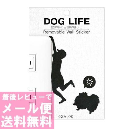 クリックポスト発送 ウォールステッカー ウォールストーリー 壁紙シール ポメラニアンかみつくぞ Dog Lif ウォールストーリー張り直しができるリフォームシール 2270 7dialsヤフー店 通販 Yahoo ショッピング