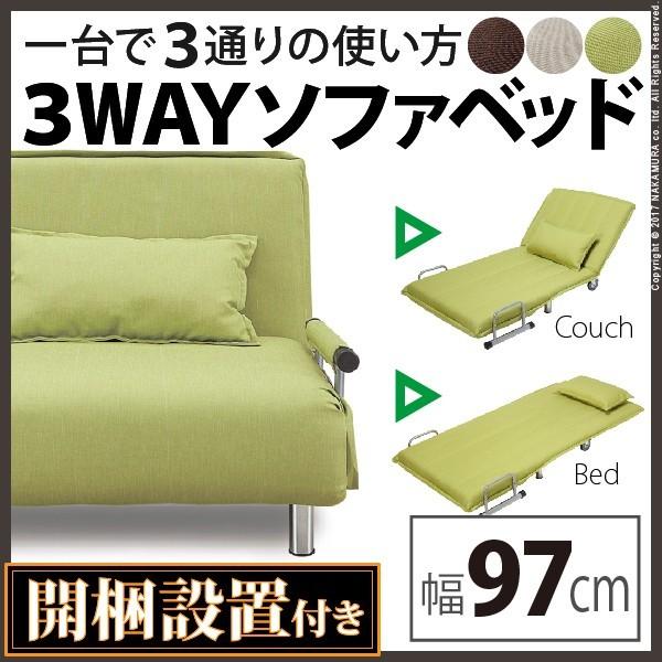 ソファベッド コンパクト 折りたたみ パーソナル3WAYソファベッド 〔ノア〕 幅97cm キャスター付き(MB) | 