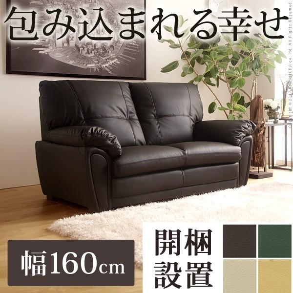 ソファ 2人掛け 合皮 ハイバックソファ 〔ルチア〕 幅160cm ノルディック デザイン レザー 二人掛 ポケットコイル(MB)(代引き不可) | 