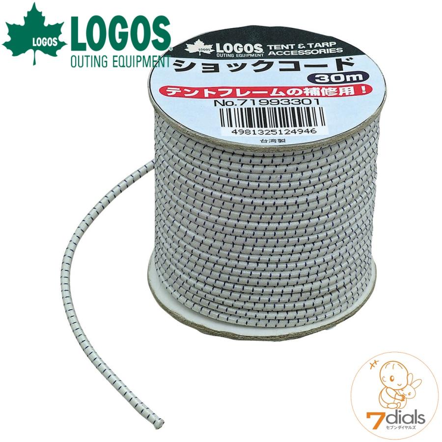 ロゴス ショックコード30m | 