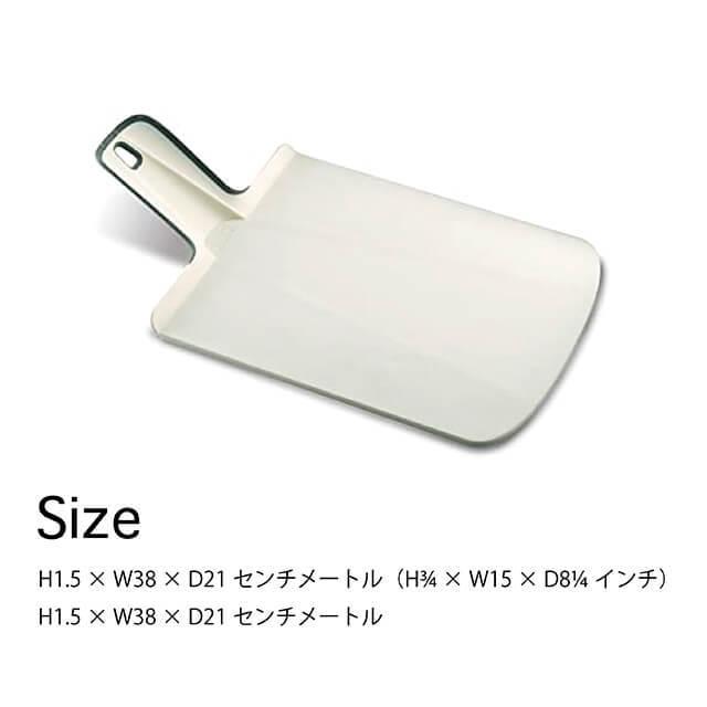 JosephJoseph/ジョセフジョセフ まな板 チョップ2ポット プラス ホワイト 切った食材を折り曲げて片手で鍋に移せる カッティングボード すべり止め付 |  | 07