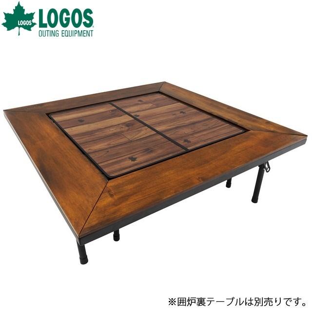 LOGOS（ロゴス） Tracksleeper 囲炉裏フィットテーブル 6060 別売りの