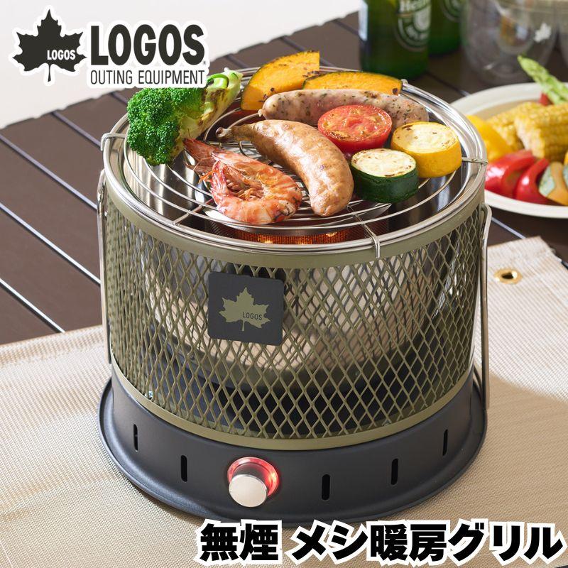 無煙 メシ暖房グリル 9