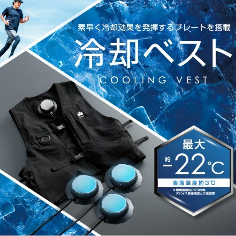 LOGOS ロゴス ペルチェクールベスト ペルチェ冷却ベスト ペルチェ