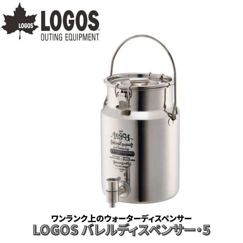 LOGOS バレルディスペンサー 5L LOGOS/ロゴス LOGOS バレルディスペンサー・5 容量5リットルの