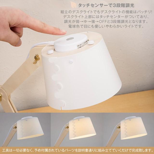 LEDデスクライト クラフ1/Craf1 電球色 デスクライトを組立できる自作用の木製クラフトキット 3段階調光可能なLEDライト |  | 01