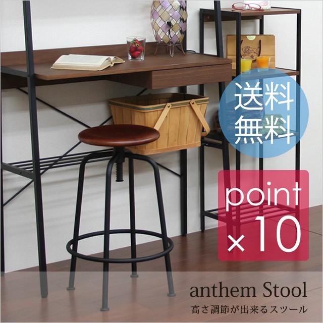 （代引き不可）anthem Stool/アンセム スツール アンティーク調でアンセムシリーズのスツール おしゃれなスツール ANS2389BR ans2389br | 