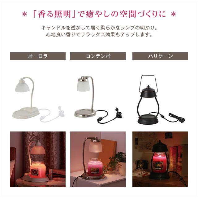 オーロラ キャンドルウォーマーランプ＋Lサイズキャンドル1個セット