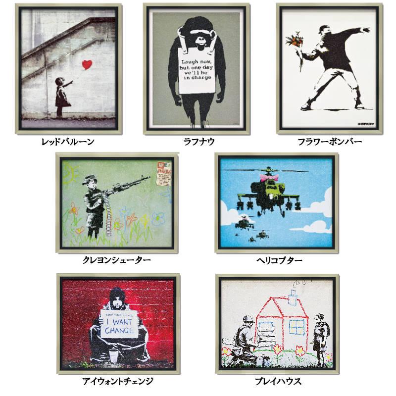 BANKSY/バンクシー アートパネル 絵 ポスター バンクシーの BANKSY/バンクシー アートパネル 絵 ポスター バンクシーの