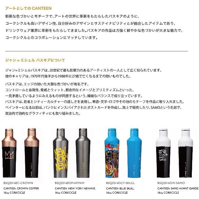 ジャン=ミシェル バスキアとコークシクルキャンティーンの限定 ジャン=ミシェル バスキアとコークシクルキャンティーンの限定