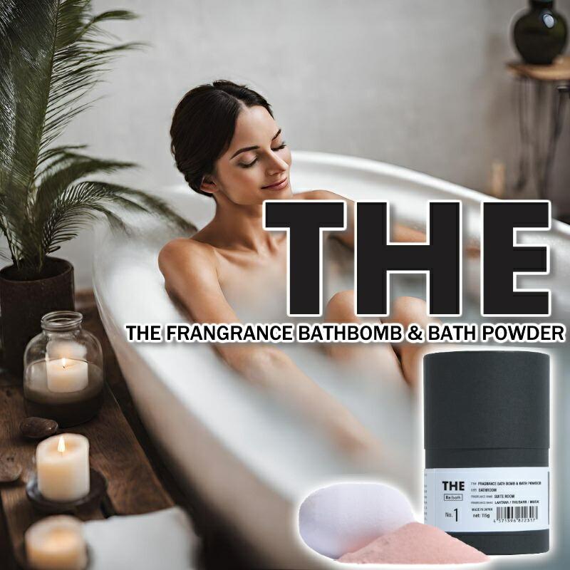 THE BATHBOMB/バスボム まるで美容液のような炭酸入浴 バスボムとバスパウダーで極上のバスタイムを 炭酸浴とアロマの香りで癒される 安心の国産バスタブ | 
