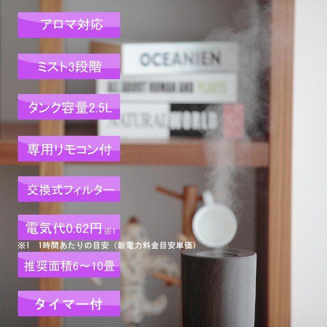 PRISMATE アロマ超音波加湿器 サブリエウッド Sablier-wood- PR-HF003W