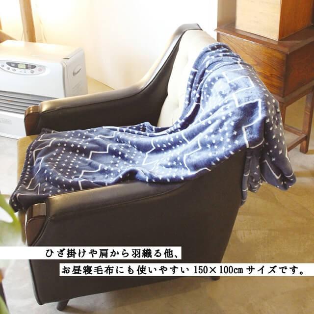 ふわふわブランケット150cm×100cm ふわふわの手触りが気持ちいいフランネルフリースブランケット 毛玉になりにくく、ホコリがでにくい ブランケット 大判 |  | 07