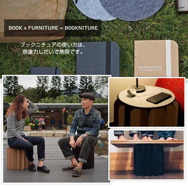 送料無料）ブックニチュア/BOOKNITURE 閉じると本、開くと家具として