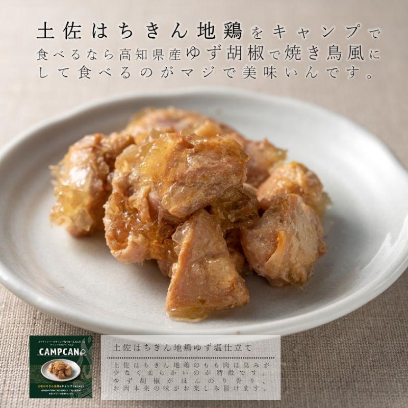 CAMP CAN/キャンプ缶 全種類セット(6缶セット) キャンパーのために作られたキャンプ専用のこだわり缶詰 お酒のつまみや料理のアレンジに |  | 02