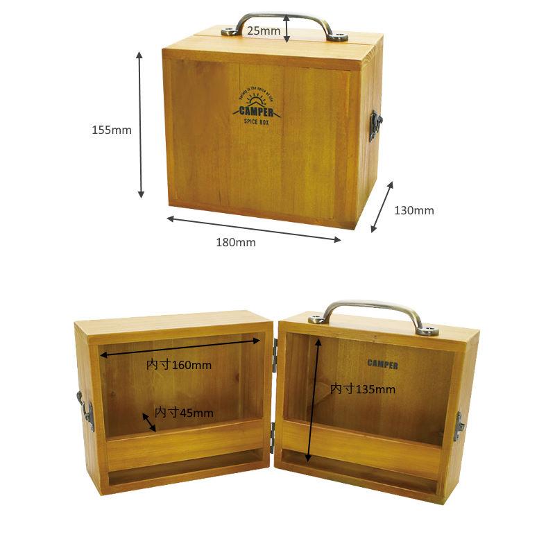 CAMPER/キャンパー スパイスボックスSサイズ 調味料ボックス 調味料ケース 調味料ラック キャンプ スパイスケース 調味料入れ アウトドアから普段使いまでできる |  | 05