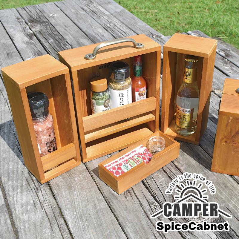 CAMPER/キャンパー スパイスキャビネット 調味料ボックス 調味料ケース